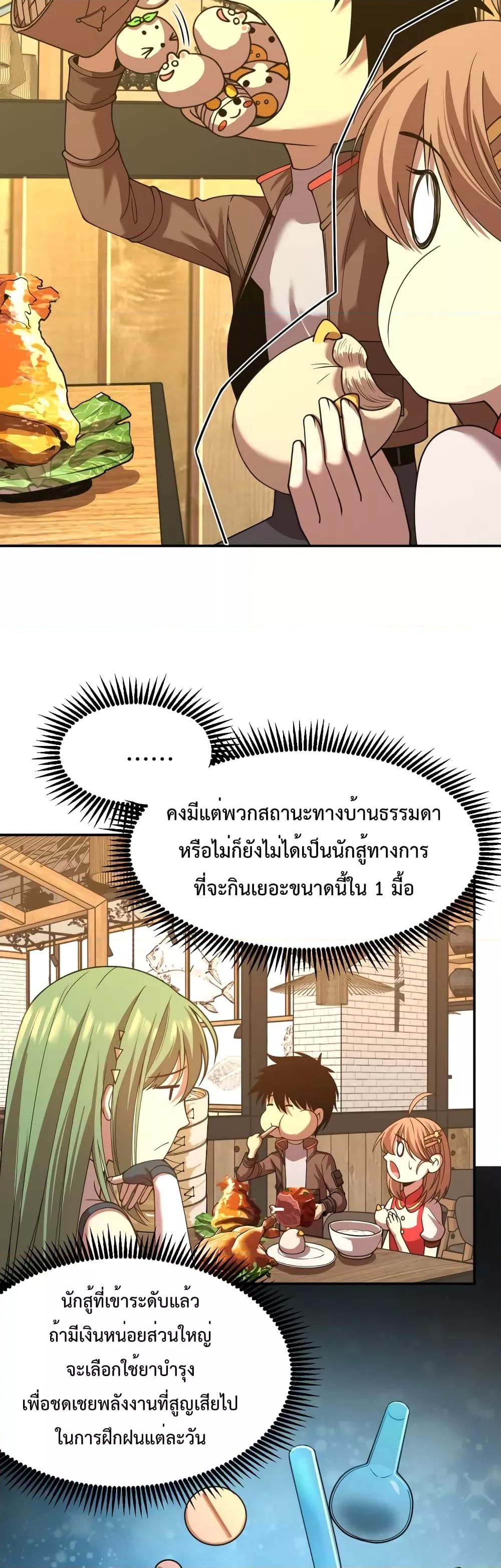 Page page-024 of Chapter_37